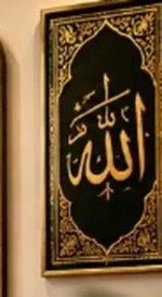 দেয়াল সাজ কালেকশন - Image 3
